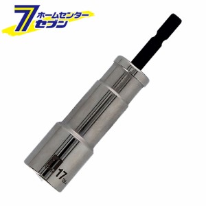 IDソケット S17mm12 ID17C-12K マストツール [ドリルアクセサリ]