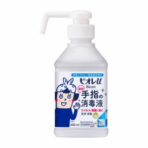 ビオレ u手指の消毒液 置き型 本体(400ml)【ケース販売：12個】  花王 【ビオレU(ビオレユー)】