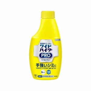 ワイドハイター 漂白剤 PRO ラク泡スプレー 付け替え(300ml)  花王 [ハイター]