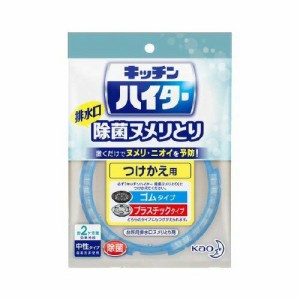 キッチンハイター 排水口除菌ヌメリとり 付け替え(1個)【ケース販売：24個】  花王 【ハイター】