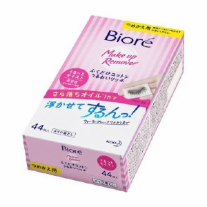 ビオレ ふくだけコットン うるおいリッチ つめかえ用(44枚入)  花王 [ビオレ]