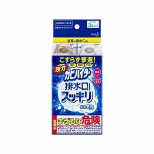 強力カビハイター お風呂用カビ取り剤 排水口スッキリ 粉末発泡タイプ(3袋入)【ケース販売：12個】  花王 【ハイター】