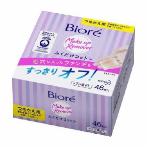 ビオレ メイク落とし ふくだけコットン つめかえ用(46枚入)【ケース販売：24個】  花王 【ビオレ】