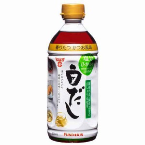 【ケース販売】 塩分控えめ 白だし 500ml（1ケース 12本入り）  フンドーキン [しょうゆ 調味料 和風だし だし醤油 調味料 箱買い まとめ