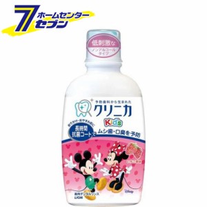 クリニカKid'sデンタルリンス フレッシュいちご 250ml【クリニカ】  ライオン [こども用歯磨き 液体歯磨き]