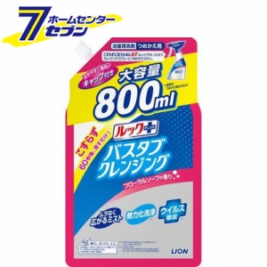 ルックプラス バスタブクレンジング フローラルソープの香り つめかえ用大サイズ 800ml【ルック】  ライオン [お風呂用 掃除用品 洗浄剤 