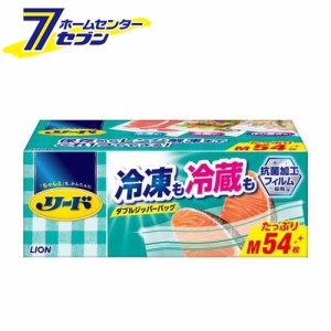 リード 冷凍も冷蔵も新鮮保存バッグM 大容量 54枚【リード】  ライオン [食品保存袋]