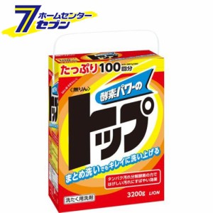 無りんトップ 3200G【トップ】  ライオン [洗濯洗剤 粉末 衣類用]