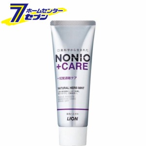 NONIOプラス 知覚過敏ケアハミガキ 130G【ノニオ(NONIO)】  ライオン [口臭予防歯磨き 知覚過敏]