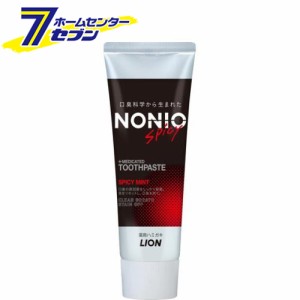 NONIOハミガキ スパイシーミント 130G【ノニオ(NONIO)】  ライオン [歯磨き粉 口臭予防 フッ素配合]