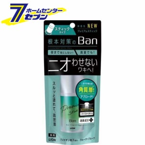 Ban 汗ブロックスティックプレミアム 無香性 20G【Ban(バン)】  ライオン [デオドラント 制汗剤]