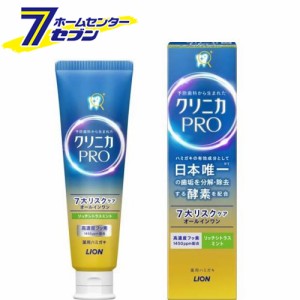 クリニカPROオールインワンハミガキ リッチシトラスミント 95G【クリニカ】  ライオン [フッ素配合歯磨き 薬用 歯垢分解 歯垢除去]