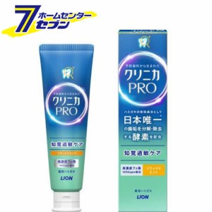 クリニカPRO知覚過敏ケアハミガキ リラックスミント 95G【クリニカ】  ライオン [フッ素配合歯磨き 薬用]