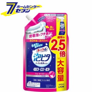 ルックプラス 泡ピタ トイレ洗浄スプレー ウォーターリリーの香り つめかえ用大サイズ 640ml【ルック】  ライオン [トイレ用洗剤 便座 床