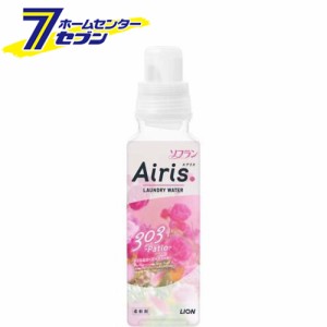 ソフラン エアリス パティオ 本体 480ml【ソフラン】  ライオン [柔軟剤 洗濯用品]