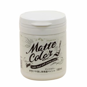 水性 多用途 ペイント マットカラー 180ml アイボリーホワイト  アサヒペン [塗料 ペンキ屋内外 防カビ 防藻 水性 ツヤ消し 低臭 室内 屋