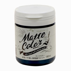 水性 多用途 ペイント マットカラー 180ml ミッドナイトブルー  アサヒペン [塗料 ペンキ屋内外 防カビ 防藻 水性 ツヤ消し 低臭 室内 屋