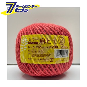 カラー麻紐 小玉 360g ワインレッド 約2mm×200m  エスエス産業 [ひも ヒモ 梱包 荷造り 結束 園芸 日曜大工 手芸]