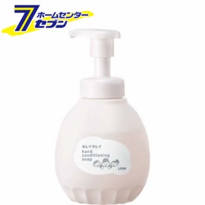 キレイキレイ薬用ハンドコンディショニングソープ 本体 450ml【キレイキレイ】  ライオン [ハンドソープ 清浄 殺菌 消毒]