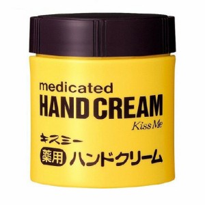 キスミー 薬用ハンドクリーム (75g)  伊勢半 [ハンドケア  ハンドクリーム 手荒れ]