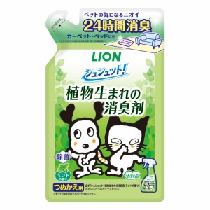 シュシュット！ 植物生まれの消臭剤 ミントの香り 詰替用 320ml  ライオンペット [ペット用 消臭スプレー 犬 イヌ いぬ 猫 ネコ ねこ う