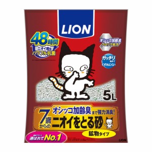 ニオイをとる砂 7歳以上用 鉱物タイプ 5L  ライオンペット [ペット 猫砂 ネコトイレ 猫トイレ加齢臭 強力 消臭 抗菌]