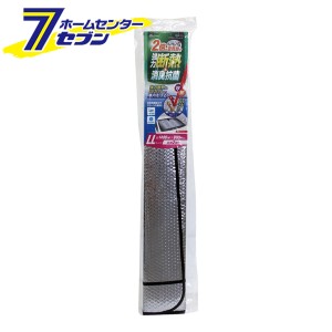 ダブルパークシェード LL PBW-23 大自工業 [カー用品 シェード サンシェード 車内用品 日除け UVカット 断熱 消臭 抗菌]