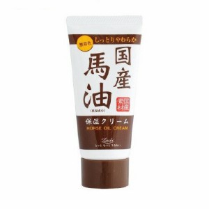 ロッシモイストエイド ハンドクリーム 国産馬油 N (45g)  コスメテックスローランド [馬油 バーユ ハンドケア ハンドクリーム 手荒れ]