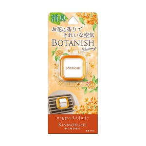 ボタニッシュブルーミーエア キンモクセイ 3536 晴香堂 [芳香剤 消臭剤 エアコンルーバー取付タイプ カー用品 車用品 車内 ]