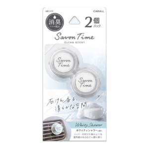 サボンタイムクリップ 2個パック ホワイティシャワー  3593 晴香堂 [芳香剤 消臭剤 エアコンルーバー取付タイプ カー用品 車用品 車内 ]