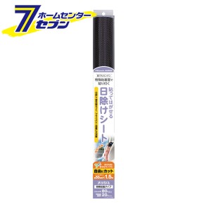 ペタッチロール メッシュ 500×1500mm DF-60 槌屋ヤック [YAC 日除け 自動車用]