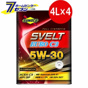 エンジンオイル スヴェルトユーロC3 5W-30 4L×4 543671-401 スノコ SUNOCO [全合成油 API／SP CF-4 エステル配合 ガソリン ディーゼル 