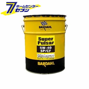 バーダル オイル SuperPulsar 5W-40 SP/CF 20L 合成油  BARDAHL [エンジンオイル シンセティック]