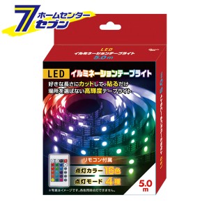 LEDイルミネーションテープライト 5m S03LT-009BK ピーナッツクラブ [イルミネーション テープライト LED カット可能 照明器具 簡易照明]