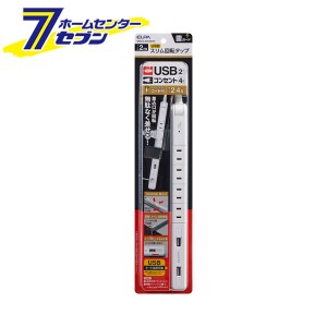 スリム回転USBタップ 4個口 2m ホワイト WBS-SL402USB(W) ELPA [朝日電器 タップ USB スマホ 2台同時充電]