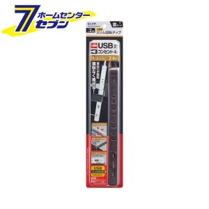 スリム回転USBタップ 4個口 2m ウッド WBS-SL402USB(WD) ELPA [朝日電器 タップ USB スマホ 2台同時充電]