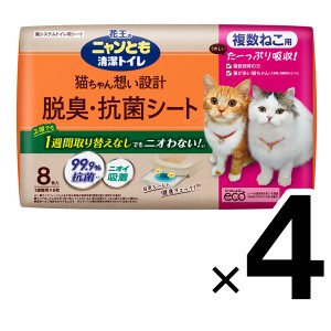 猫 トイレ シート ニャンとも 清潔トイレ 脱臭・抗菌シート 複数ねこ用 (8枚入x4個) 1箱  花王 [1ケース 多頭飼い トイレシート 大容量 