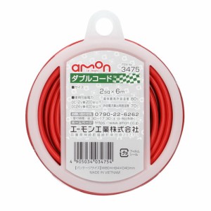 ダブルコード 2sqx6m 赤/黒 3475 エーモン [amon カー用品 車用品 配線コード]