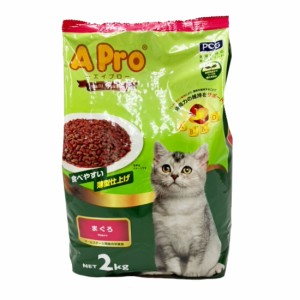 A Pro エイプロ 猫 ドライフード まぐろ 2kg  森光商店 [キャットフード ドライ カリカリ 総合栄養食 エサ 猫 ネコ ねこ]