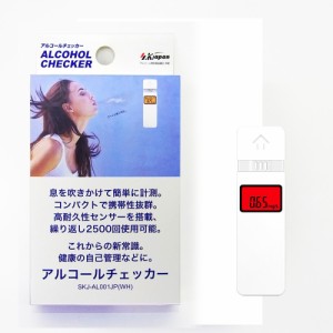 アルコールチェッカー　ホワイト SKJ-AL001JP （WH) エスケイジャパン [アルコール測定 アルコールセンサー 飲酒検査 電池式 息を吹きか