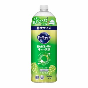 キュキュット マスカットの香り 特大サイズ つめかえ用 700ml  花王 [食器用洗剤 キッチン 台所用洗剤 除菌 詰め替え 詰替 ペコボトル ka