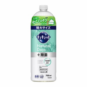 キュキュット Natural Days ＋ 除菌 ヴァ―ベナ＆シトラスの香り 特大サイズ つめかえ用 700ml  花王 [食器用洗剤 キッチン 台所用洗剤 