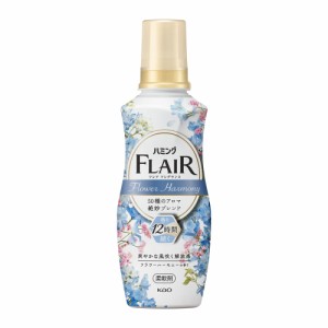 ハミング フレアフレグランス フラワーハーモニー 本体 520ml  花王 [洗濯用品 柔軟剤 柔軟仕上げ剤 抗菌 防臭 静電気防止 洗濯ジワ防止 