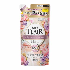 ハミング フレアフレグランス チャーミングブーケ つめかえ用 380ml  花王 [洗濯用品 柔軟剤 柔軟仕上げ剤 抗菌 防臭 静電気防止 洗濯ジ