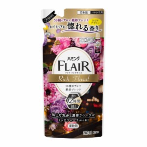 ハミング フレアフレグランス リッチフローラル つめかえ用 380ml  花王 [洗濯用品 柔軟剤 柔軟仕上げ剤 抗菌 防臭 静電気防止 洗濯ジワ