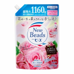 ニュービーズ リュクスクラフト つめかえ用　超特大 1160g  花王 [洗濯用品 洗たく用 洗濯洗剤 液体洗剤 衣類用 柔軟剤入り 詰め替え 詰