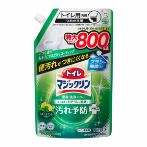 トイレマジックリン 消臭・洗浄スプレー 汚れ予防プラス シトラスミントの香り スパウトパウチ 特大サイズ 800ml  花王 [トイレ用 洗剤 