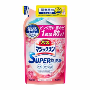 バスマジックリン SUPER 泡洗浄 アロマローズの香り つめかえ用 300ml  花王 [洗剤 おふろ用 浴室 洗剤 除菌 抗菌 ウイルス除去  ピンク