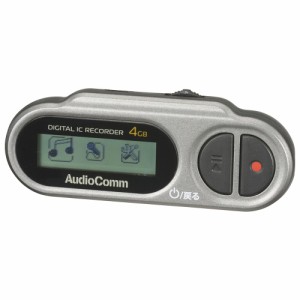 AudioCommデジタルICレコーダー 4GB 乾電池式 [品番]03-1453 ICR-U115N               オーム電機 [AV機器:ボイスレコーダー]