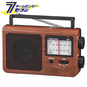 AudioComm木目調ポータブルラジオAM/FM [品番]03-5058 RAD-T785Z-WK            オーム電機 [AV機器:置型ラジオ]